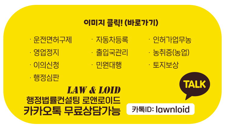 로앤로이드행정사사무소 이미지