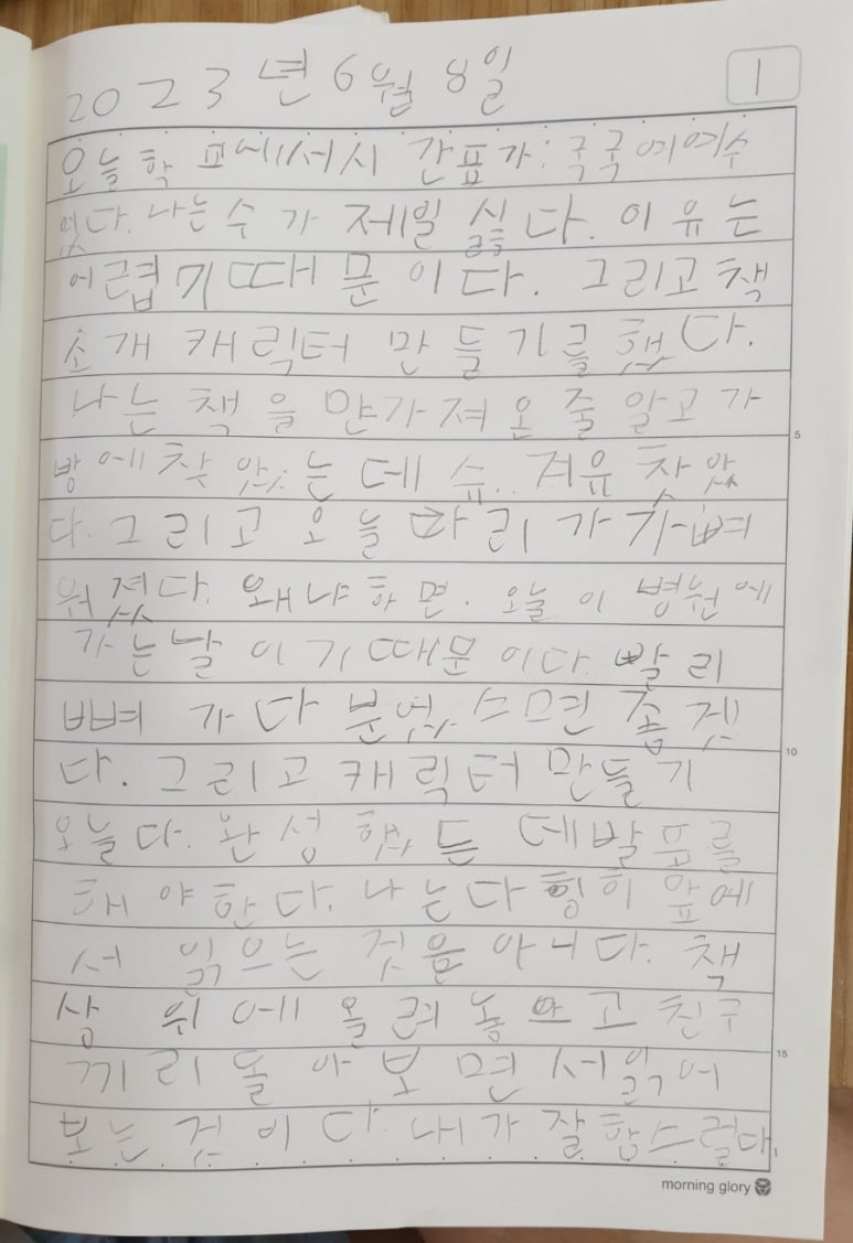 요꼬마꼬 이미지