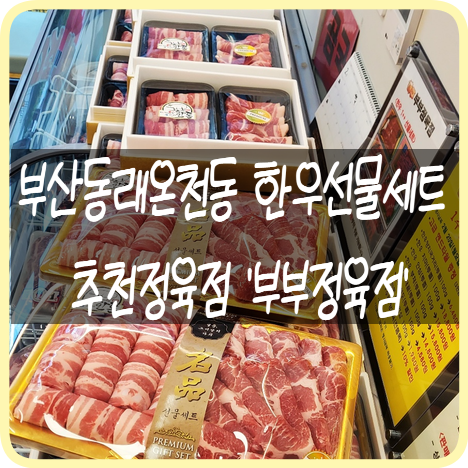 우산정육점 이미지