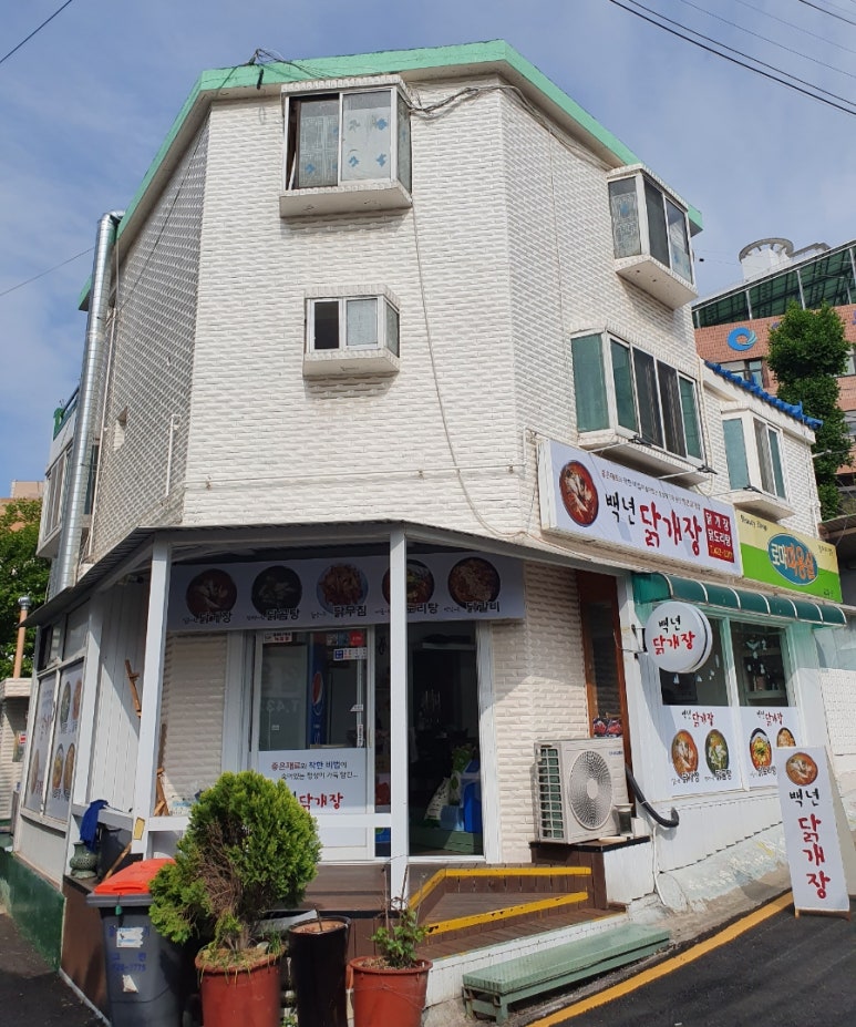 백년닭개장 이미지