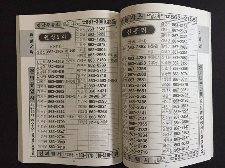 충남전화번호부 이미지