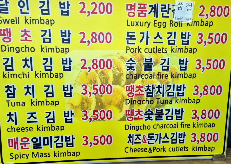 명품달인김밥(부산역점) 이미지