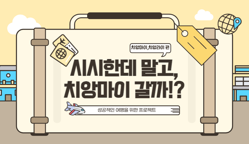 (주)여행할때 이미지