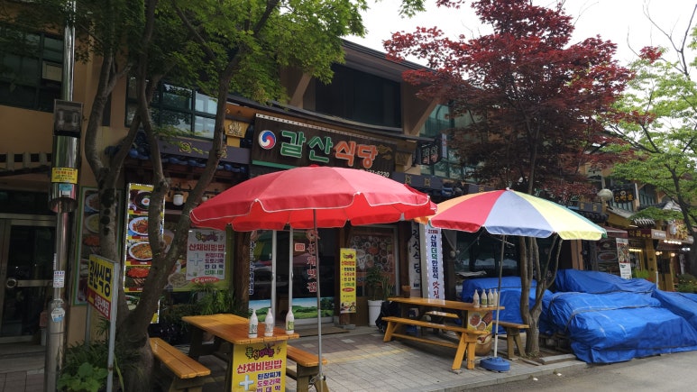 갈산식당 이미지