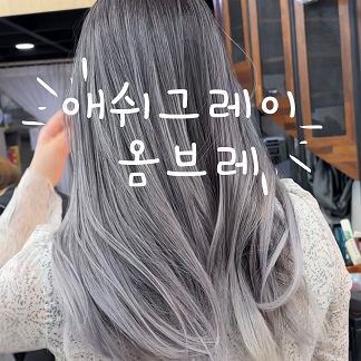 바오헤어(Bao hair) 이미지