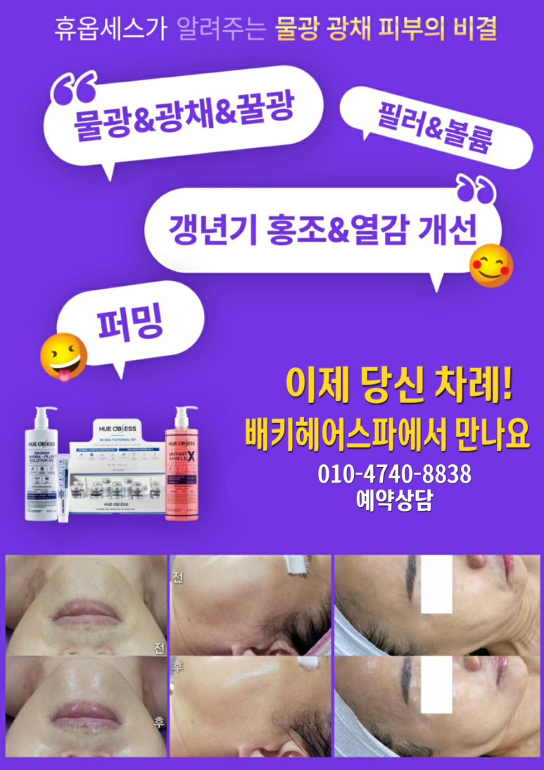 베키베키화장품 이미지