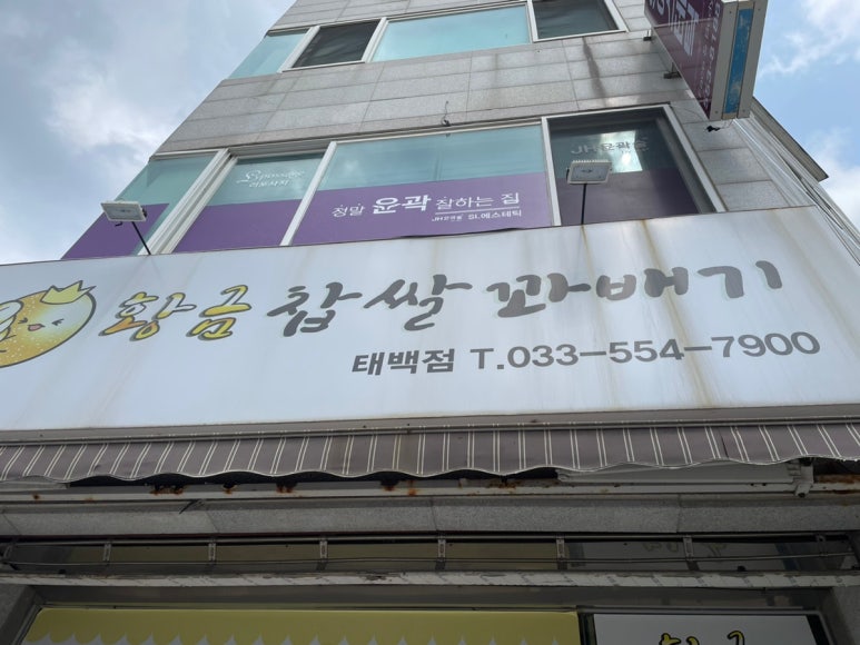 황금찹쌀꽈베기 이미지