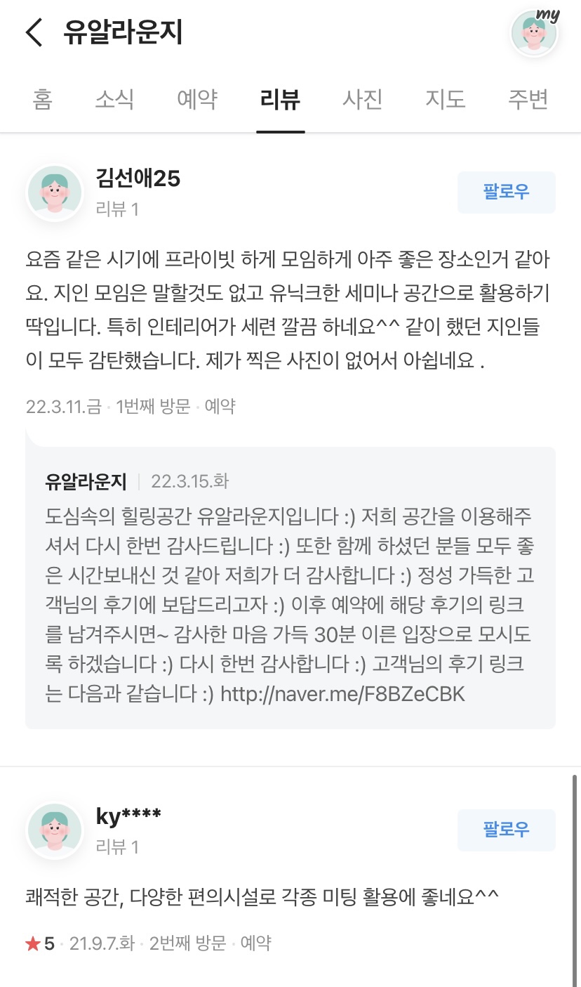유알라운지 이미지