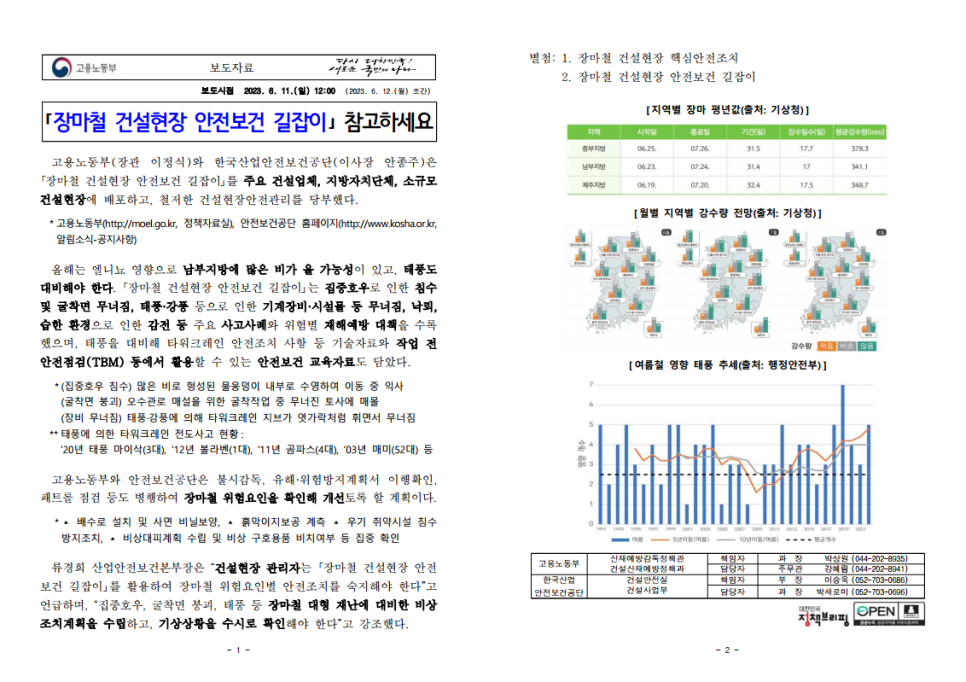 루트노동법률사무소 이미지