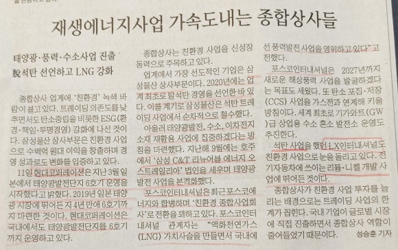 롯데종합가스 이미지