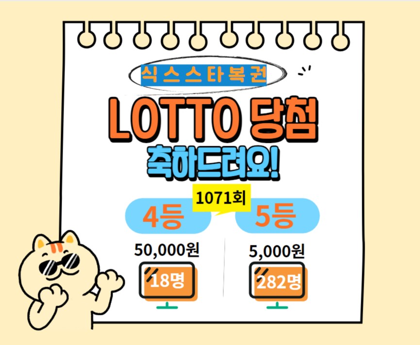 스타복권방 이미지