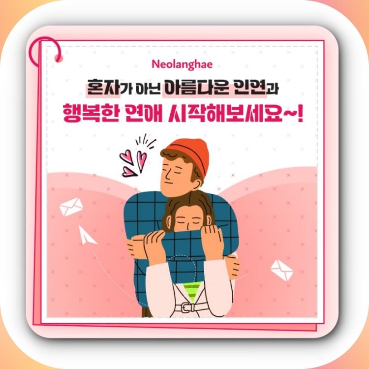 너랑해 이미지