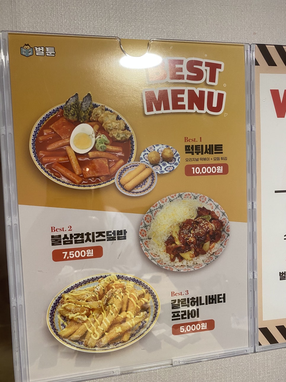 벌툰파리지앵동탄 이미지