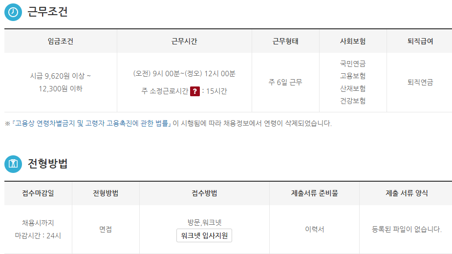 온정 요양보호사교육원 이미지
