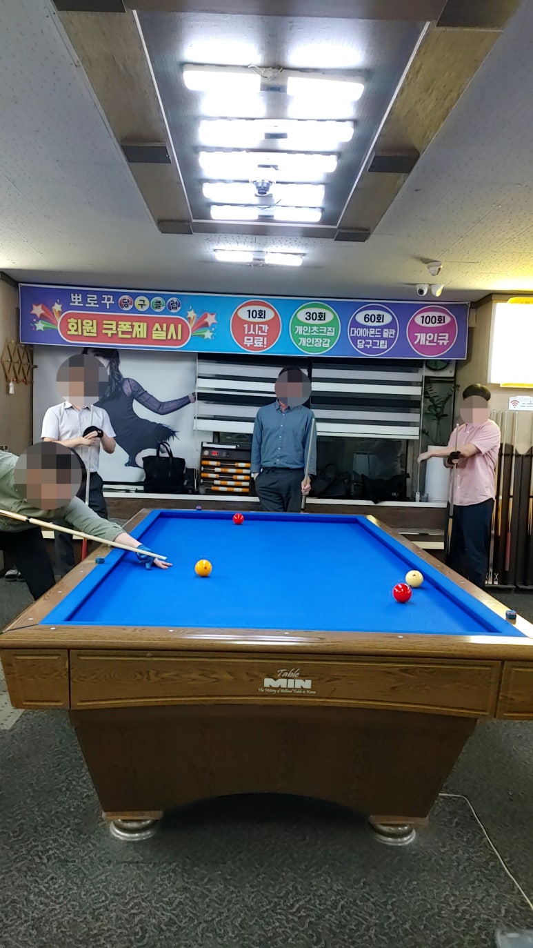 뽀로꾸당구장 이미지