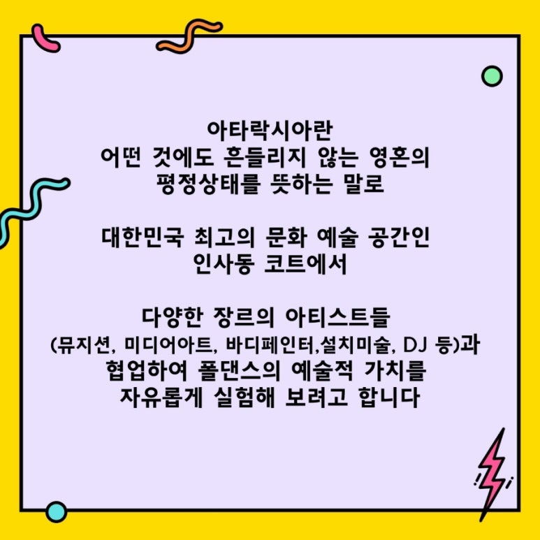 아트폴 이미지