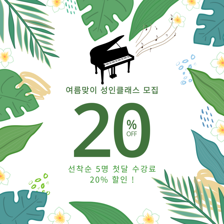 리틀엔젤피아노학원 이미지