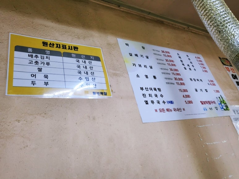 털보막창구이 이미지