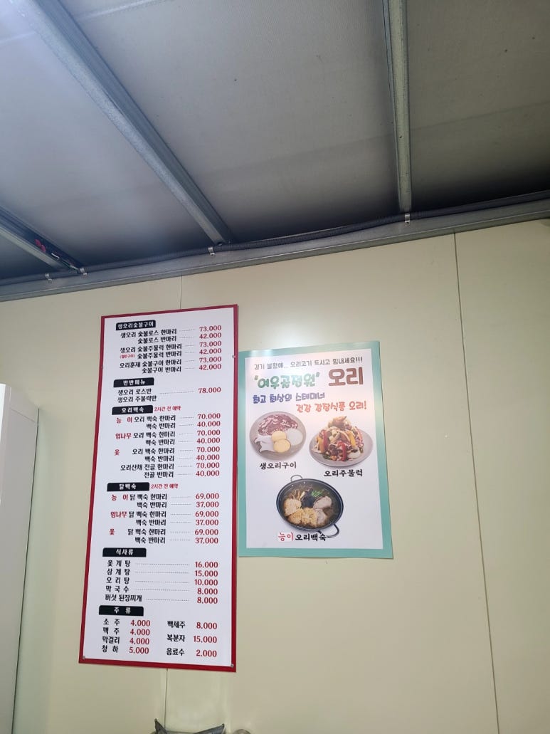 여우골정원 이미지