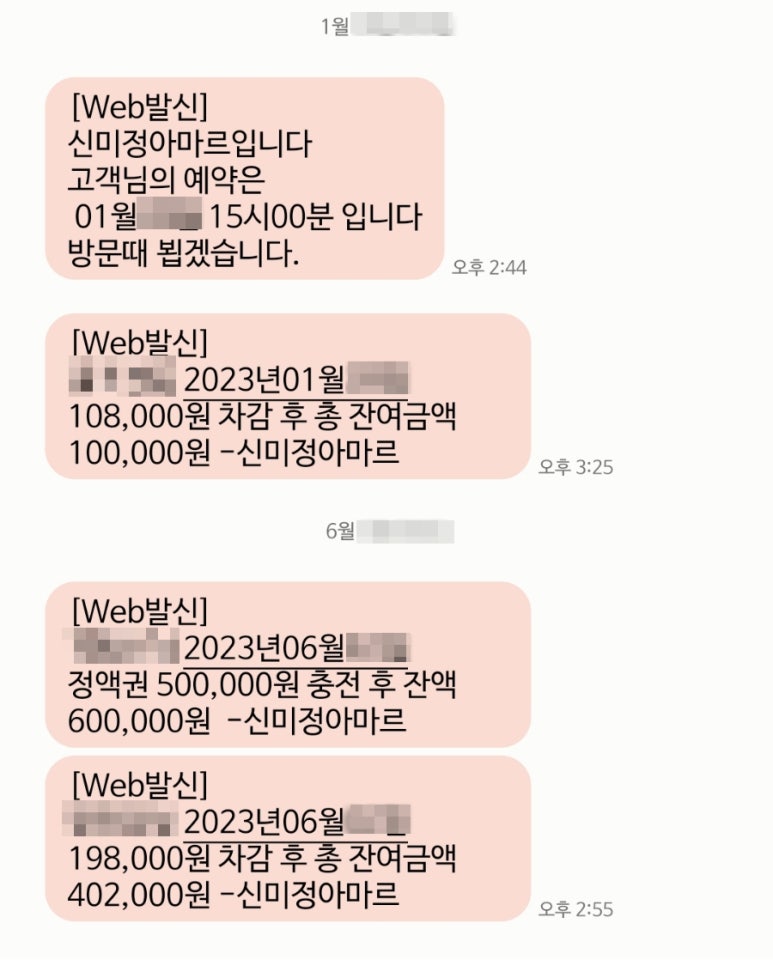 신미정아마르 이미지