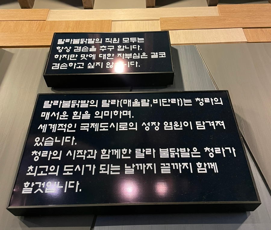 랄라불닭발 이미지