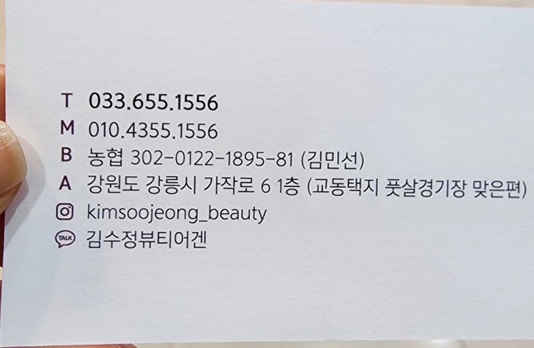 김수정뷰티 이미지