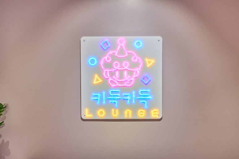 키득키득라운지 이미지