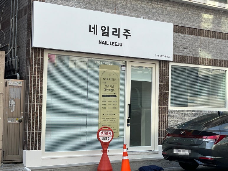 네일리;주 이미지