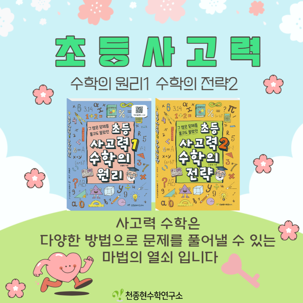 동전연구소 이미지