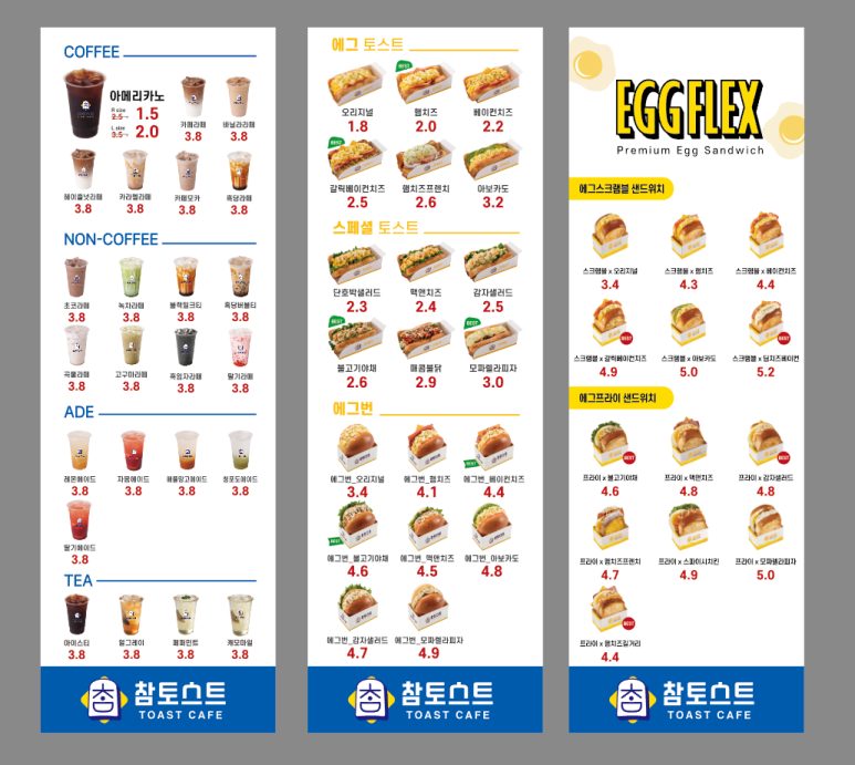 참토스트대전 이미지