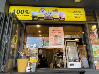 컴포즈커피 신창시장점 이미지