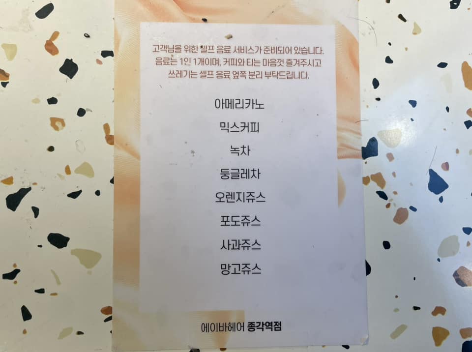 에이바헤어우 이미지