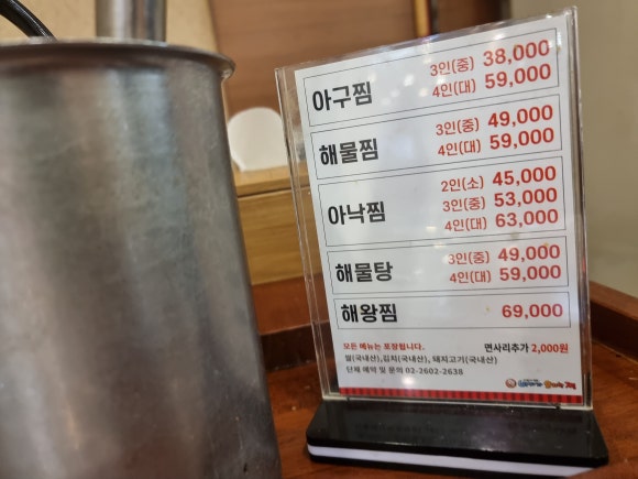 바다가요리한찜 이미지