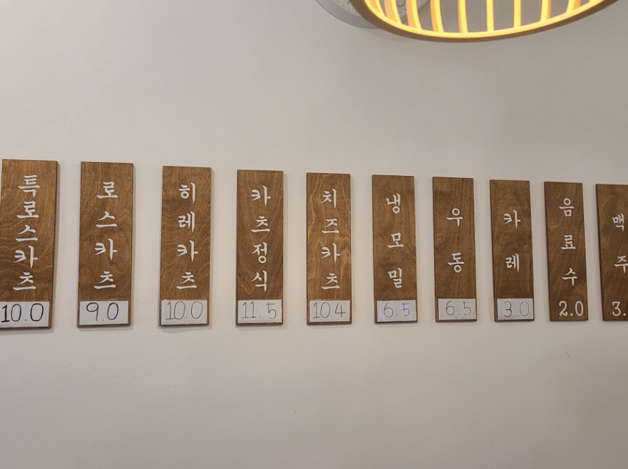 카츠키친 수영점 이미지