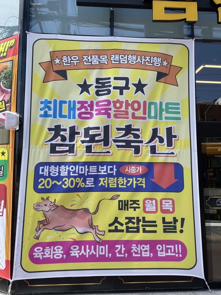 참된축산 이미지