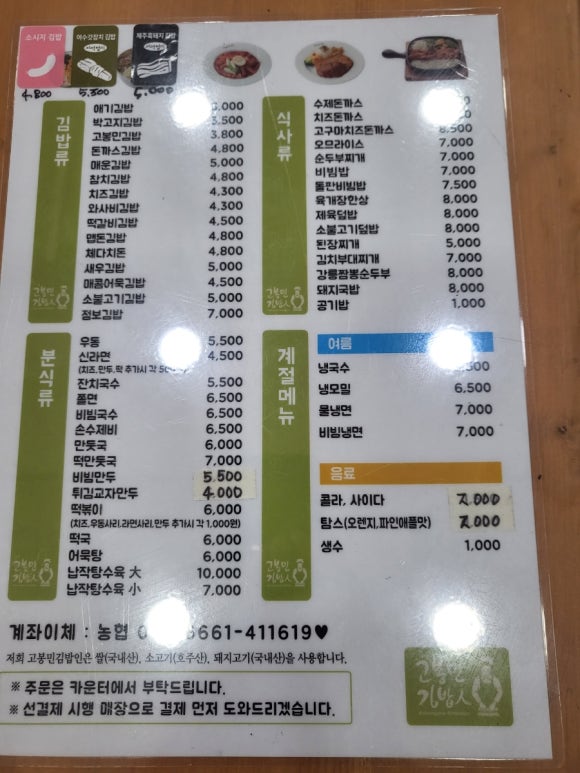고봉민김밥인대구 이미지