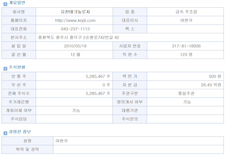 유수테크놀로지 이미지