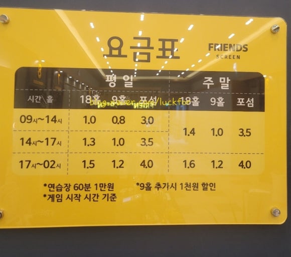 프렌즈스크린장덕점 이미지