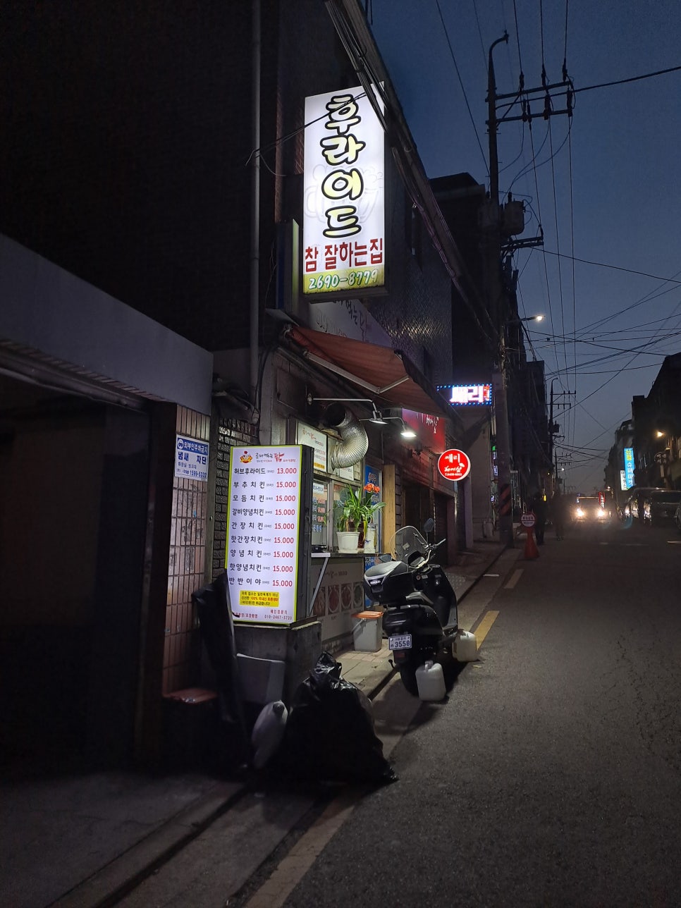 비니거니치킨호프 이미지