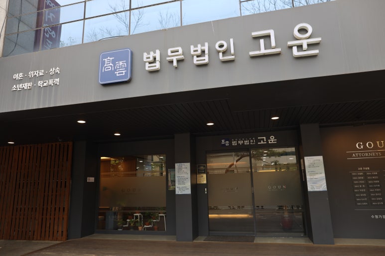 법무법인양지 이미지