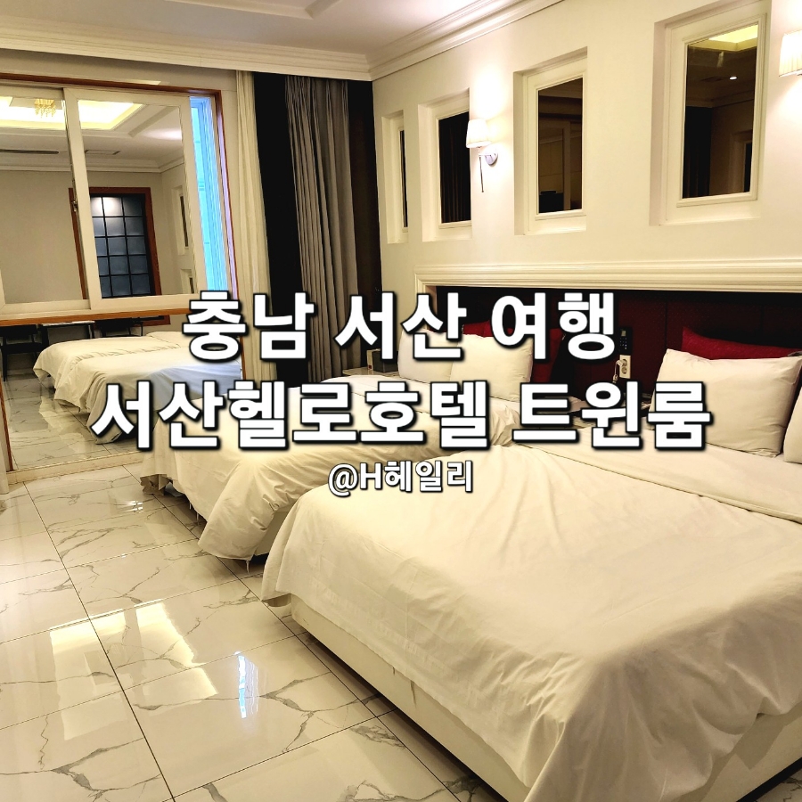 헬로모텔 이미지