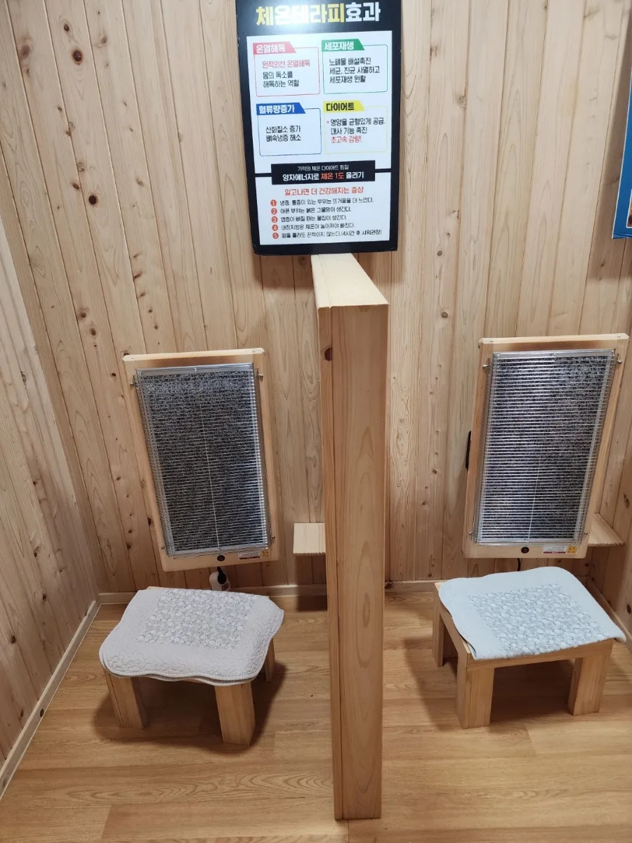 에너지점핑&체온 이미지