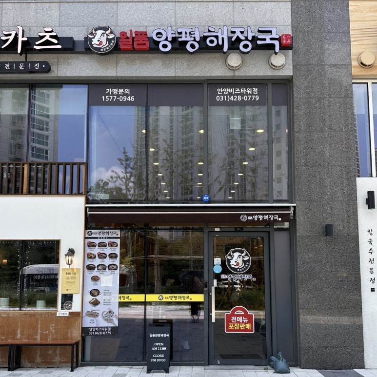 유미해장국 이미지