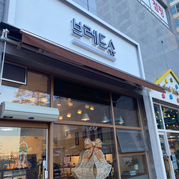 슈 브레드 빵 이미지