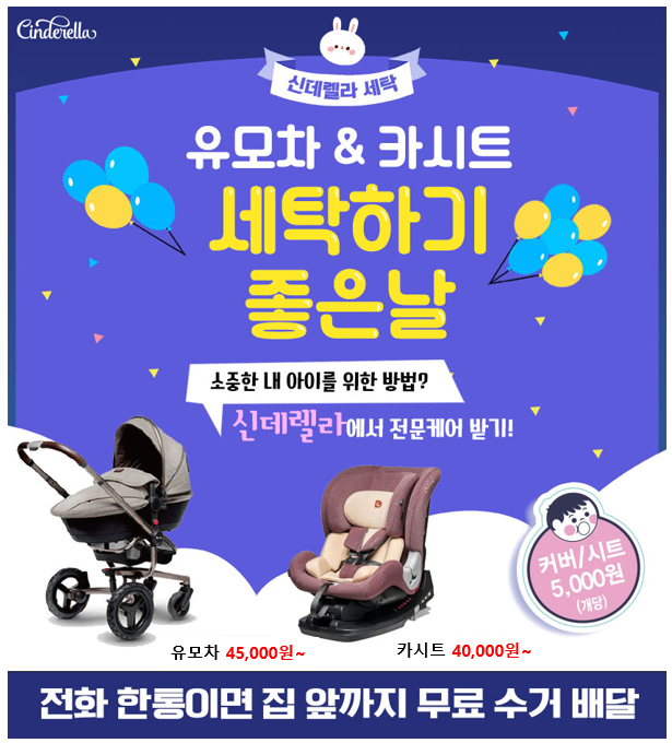 신데렐라세탁소 이미지