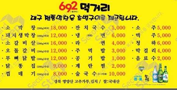 692대구막창 이미지