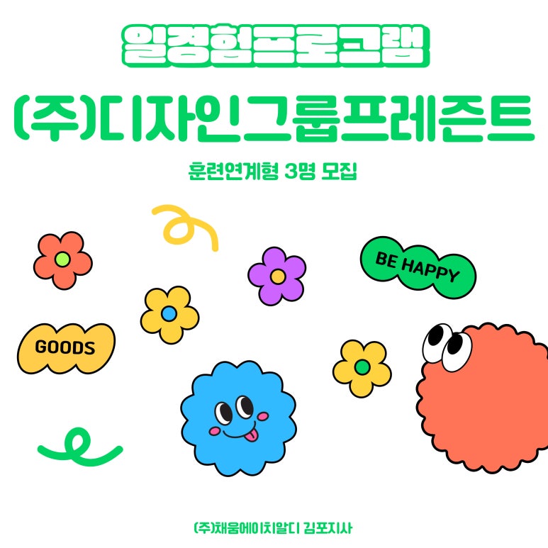 디자인그룹프레즌트 이미지
