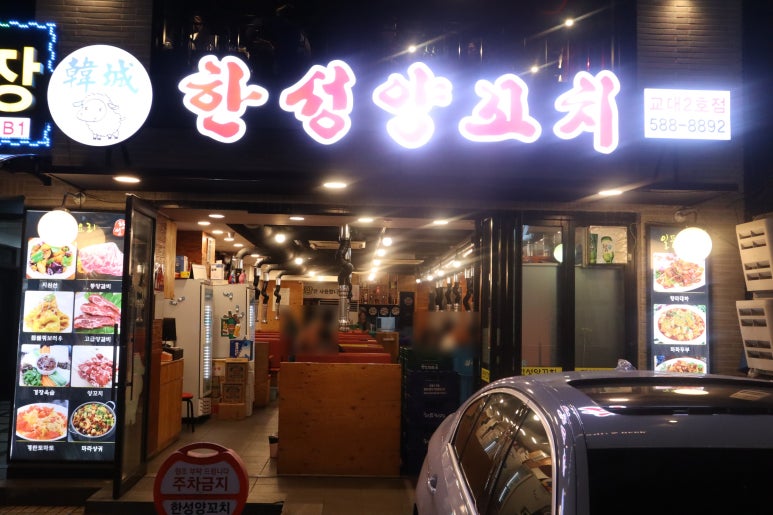 형제양꼬치 이미지