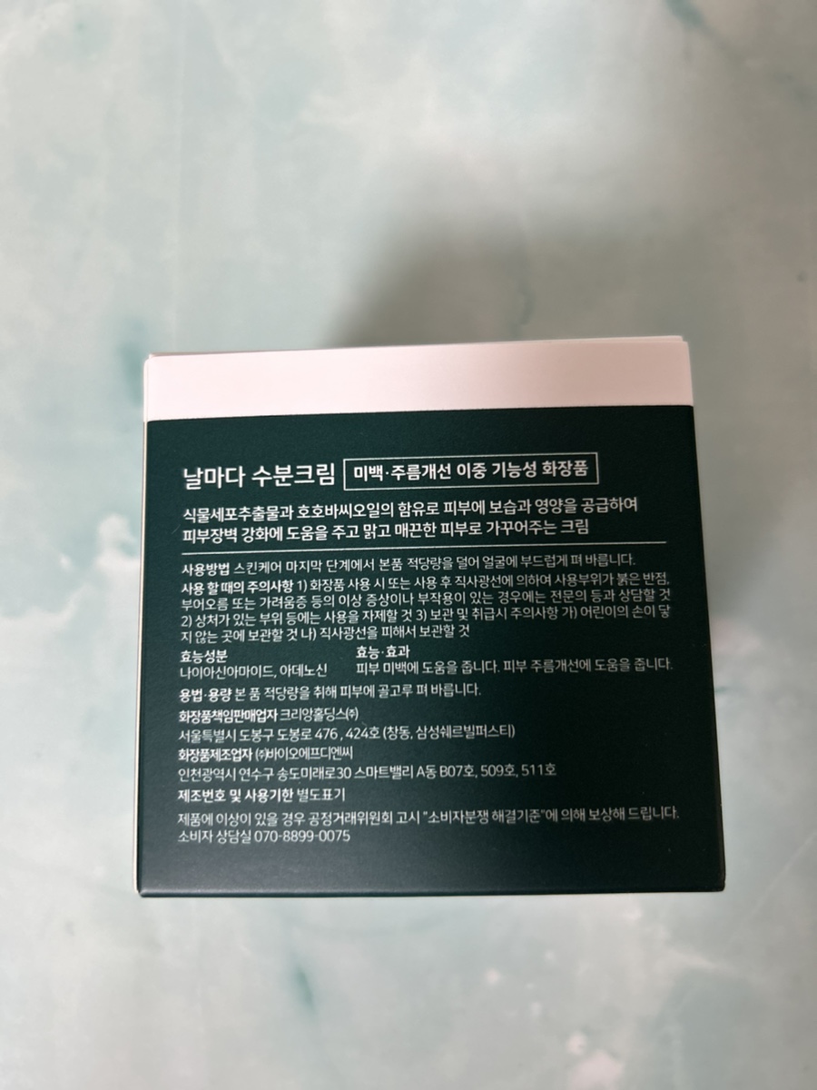 크리앙홀딩스 이미지