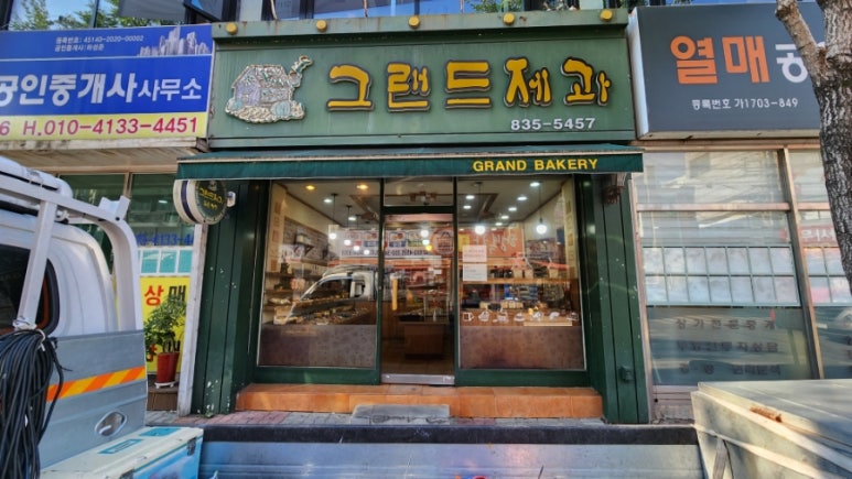 케익타운제과 이미지